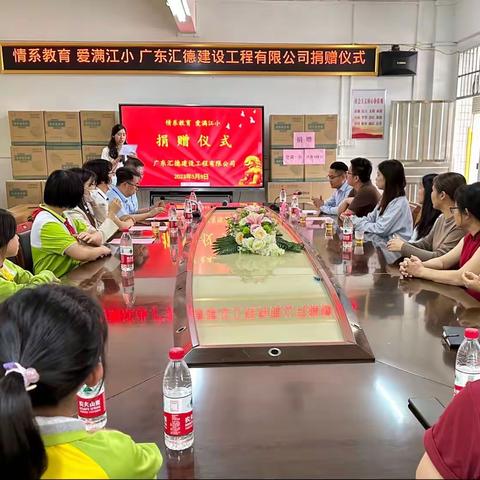 情系教育 爱满江小——广东汇德建设工程有限公司到江埔小学参加捐赠仪式