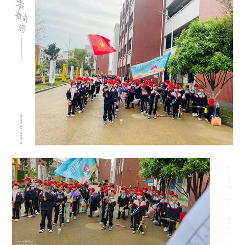 春日“筝”当时 ，  迎风逐梦飞！——安州区沙汀实验小学二年级（6）班春游活动（副本）