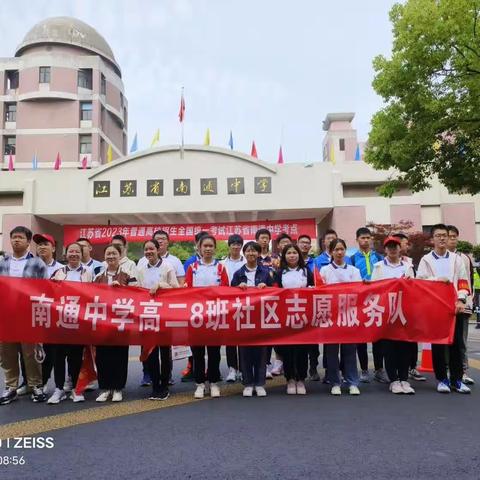 通中学子开展“爱心护考，文明交通”社区志愿服务活动