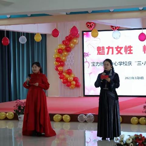 魅力女性 快乐园丁 ——宝力根花中心学校庆祝“三·八妇女节”主题活动