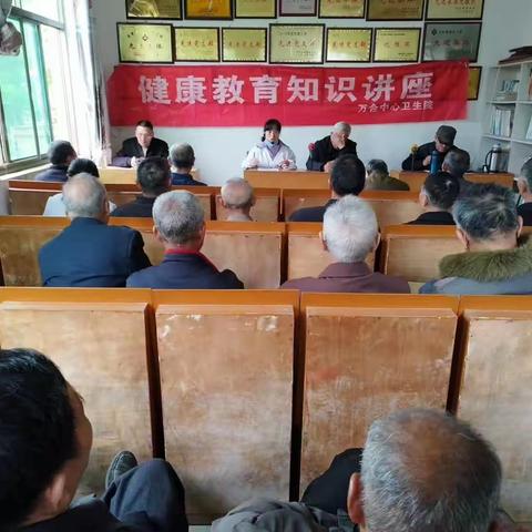 万合中心卫生院健康教育宣传片—老有所乐，幸福传承