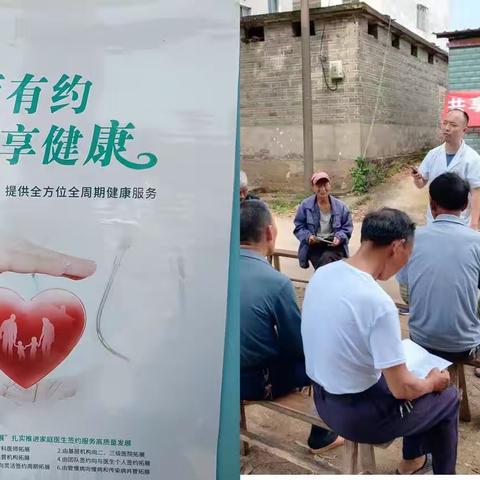 万合中心卫生院第七期健康教育宣传片 一签而有约 共享健康