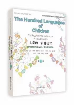 【宣传月】第十四幼儿园学前教育宣传月教师倡议书