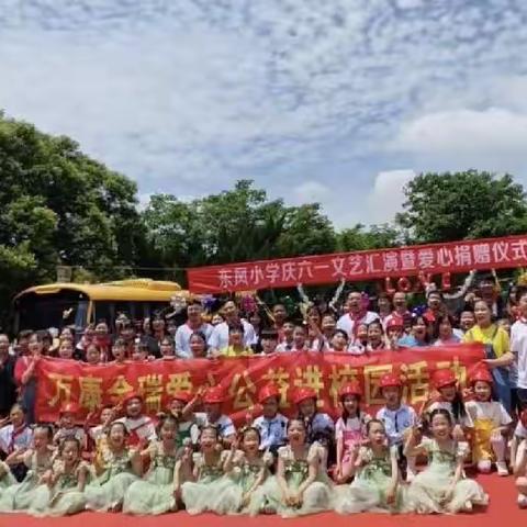 强国有我 逐梦飞扬——西咸新区秦汉东风小学庆六一儿童节系列活动