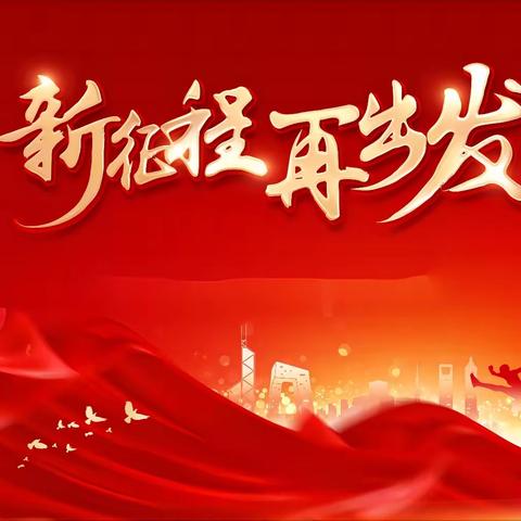 以爱育人，静待花开——云浮市第八小学召开2023年春季班主任工作会议