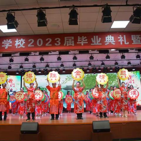 新乐市实验学校举行隆重的毕业典礼