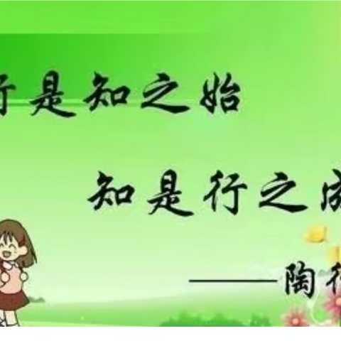 在学习中反思   在反思中提升——听《核心素养与教育变革》主题报告所思所想所悟