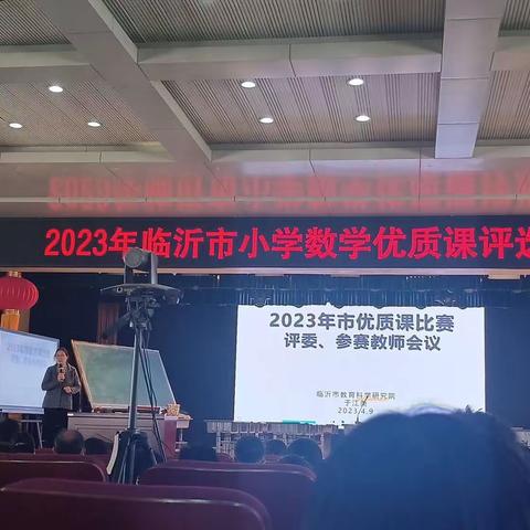 渡劫市课，涅槃飞升——记我的2023市优质课赛课之旅