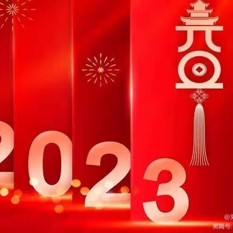 “迎新春过大年，过年习俗我知道”——北街小学2022级2班过年活动侧记