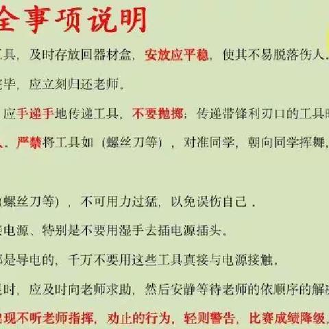实小西五年级周四班学习记录9，10，11——记2023.02第三届成都市青少年电子信息技能创新大赛