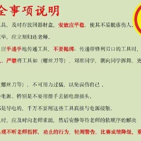 实小西5年级周二班学习记录13，14——记2023.11第四届成都市青少年电子信息技能创新大赛