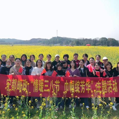 情暖三八节，巾帼绽芳华--宁都邮政庆“三八”妇女节主题活动