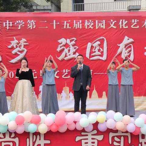 “铸魂筑梦，强国有我” 油溪中学元旦文艺汇演