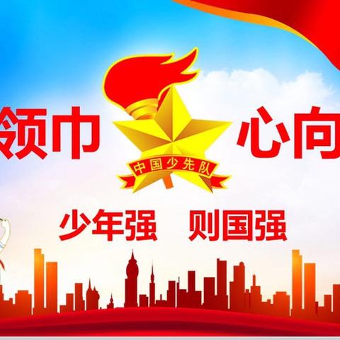 镇安县第三小学深入学习宣传总书记回信精神