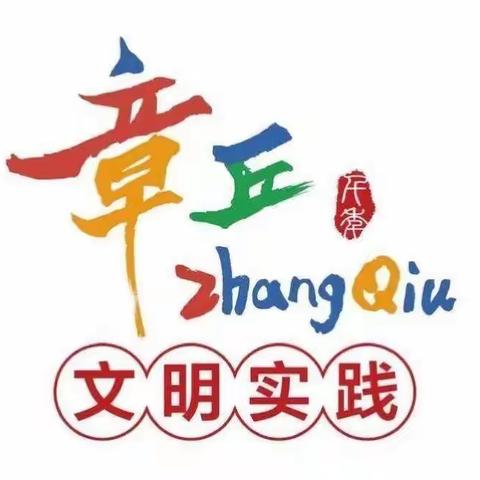 【文明实践在章丘】章丘区司法局垛庄司法所开展普法宣传“方桌会”活动