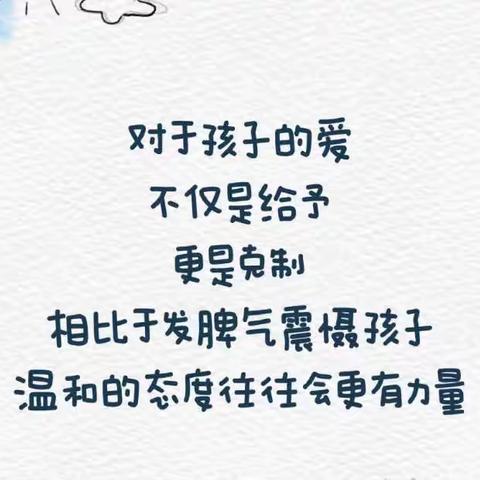 家庭教育有温度，别样教育方式促成长—折柳中心小学六1班家校阅读活动