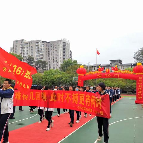 全力以赴，中考加油——致沙六中九（16）班全体同学