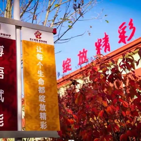 文化路实小家长“护学岗”          ——寒冬里最温情的守候