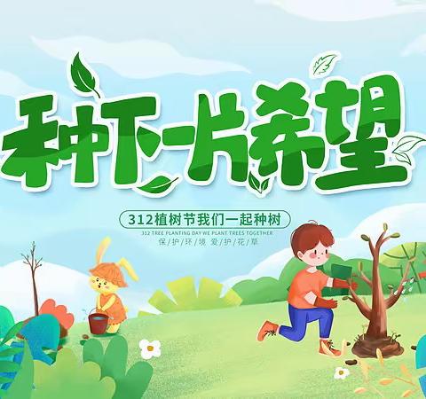 我们的韶华映朝阳｜沙塘小学“雷小锋”授章仪式暨植树活动