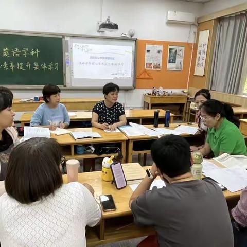 “英”爱前行 促教学花开 ——北新街小学暑期英语学科核心素养提升集体学习