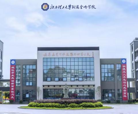 “名师课堂” 展风采，笃行致远共成长 ——记赣州市金岭学校小学部语文“名师课堂”教研活动