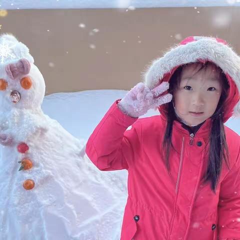 拥抱冬天 冰雪造梦 ——第三小学 一年四班 高若初