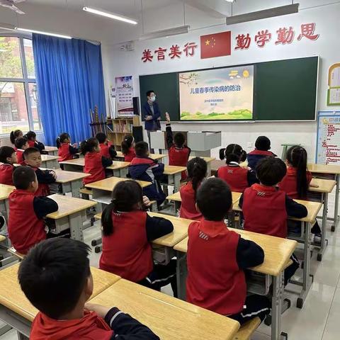 【家长课堂】“儿童春季传染病的防治”——学院附小2021级（1）班家长进课堂活动