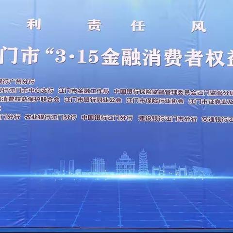 “3·15金融消费者权益日”工行数币带你去狂飙