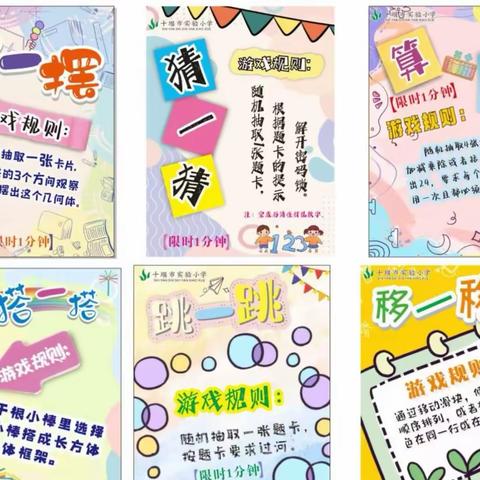 快乐数学  伴我成长        ——十堰市实验小学五年级组数学阅读节精彩呈现