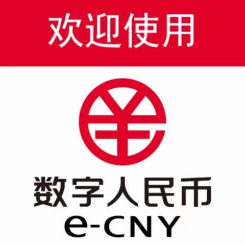 重庆银行新都支行开展数字人民币宣传活动