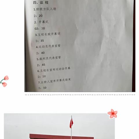 【五尧教育】“趣”享运动，“味”你喝彩——北唐庄小学趣味运动会