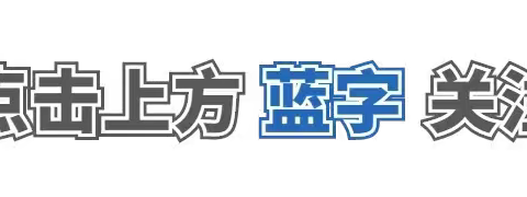 请您关注☞七月健康提示