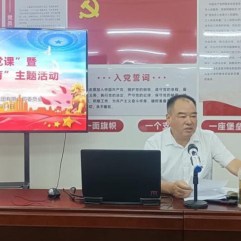 九昇商贸“书记讲党课”专题活动