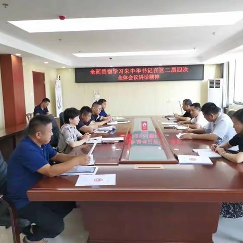 定陶区公路事业发展中心传达学习定陶区第二届委员会第四次全体会议精神