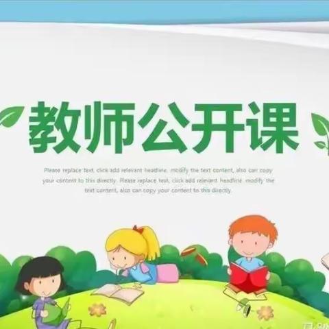 深耕教研，匠心筑梦--沙土镇芦村小学教师听评课教研活动