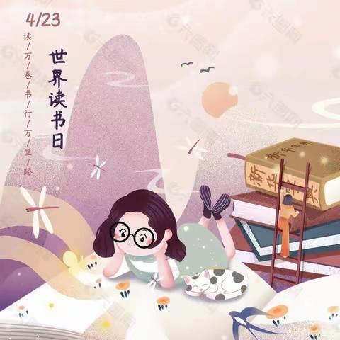 📚“世界读书日，阅读看世界”📚【春蕾幼儿园世界读书日主题活动】