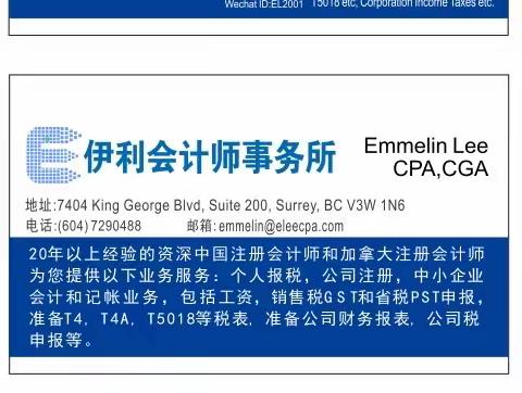 2024年个人税税务更新