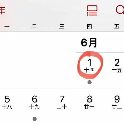 艾丁湖镇琼库勒村幼儿园-“倾听儿童，相伴成长”6.1儿童节活动