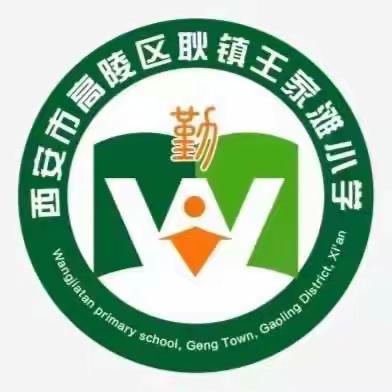 乐享数学之美 绽放思维之花———高陵区耿镇王家滩小学数学学科竞赛活动纪实