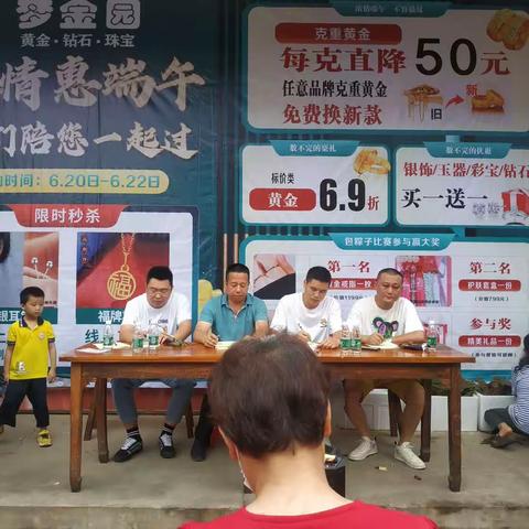 浓情惠端午，我们一起过--金盘岭社区新时代文明实践站携手梦金园包粽子比赛