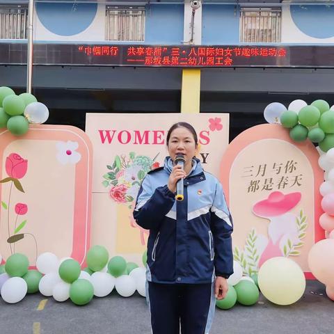 “巾帼同行 共享春甜"三八节活动 —那坡县第二幼儿园