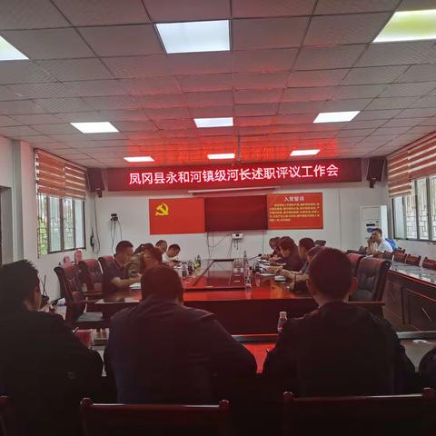 县人大常委会副主任曾睿、葛凤霞一行到永和镇开展河长大巡河暨2023年镇级河长述职评议工作