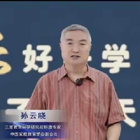 【开鲁县实验小学】五年五班三宽家庭学习《父母该如何承担家庭教育主体责任——从〈家庭教育促进法〉谈起》