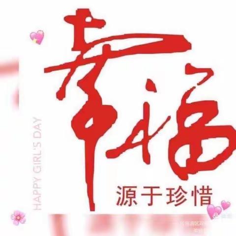 【政幼·幸福阅读】融阅读之爱 毓书香之美——中班组（第130期）