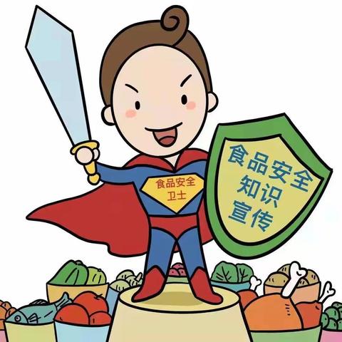 食安创城，人人参与---东峤中心幼儿园食品安全宣传