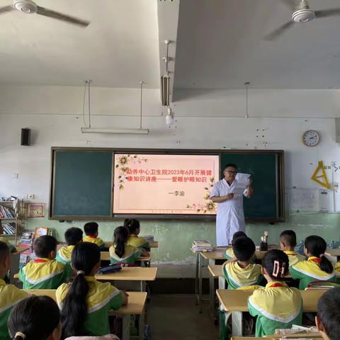 景洪市勐养镇中心小学——爱眼护眼知识讲座