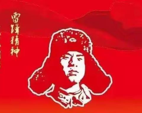 4（2）中队组织开展《学习雷锋精神 争做时代好少年》主题教育活动