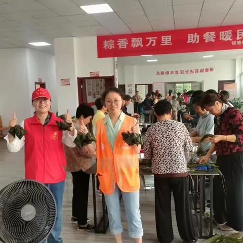粽香飘万里 助餐暖民心
