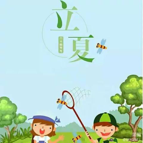 你好，立夏！“无私慈母爱，情系母亲节”——金子小一一幼儿园