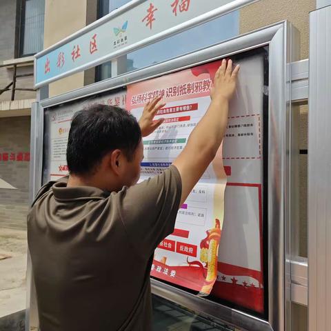 【如意北坦·幸福华黎】华黎社区开展《反邪教宣传活动》